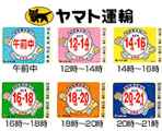 めだか発送時間帯