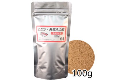 メダカのエサ 100g