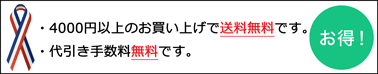 めだか本家特典