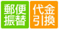 めだか本家お支払方法