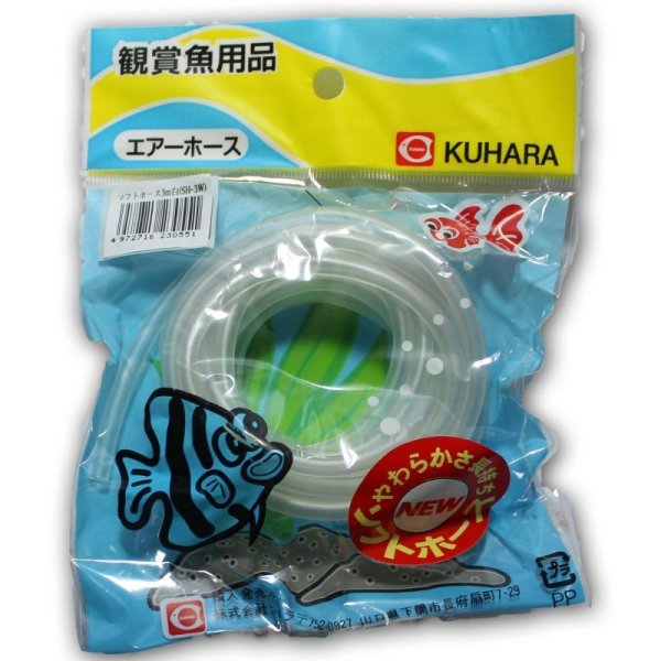 ソフトホース 3m 白